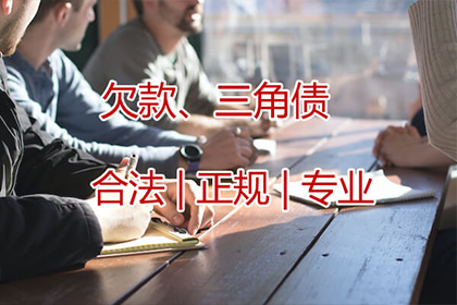 平阳催收公司