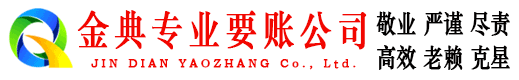 平阳催收公司